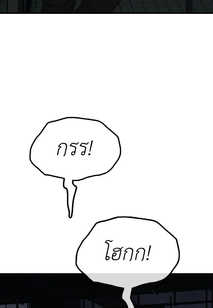 ผู้กล้าฝ่าวันสิ้นโลก - หน้า 147