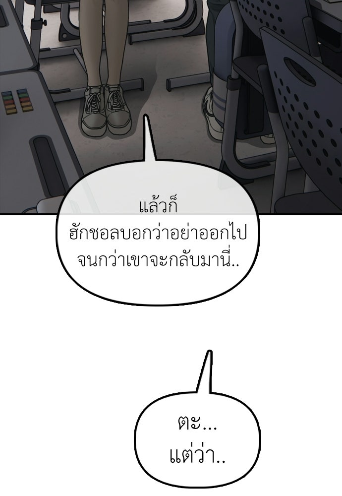 ผู้กล้าฝ่าวันสิ้นโลก - หน้า 178