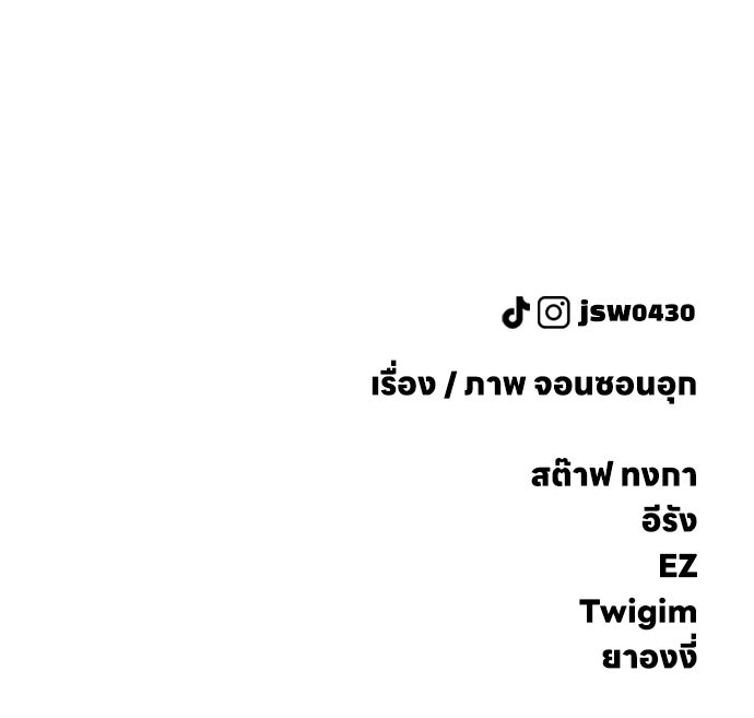 ผู้กล้าฝ่าวันสิ้นโลก - หน้า 201