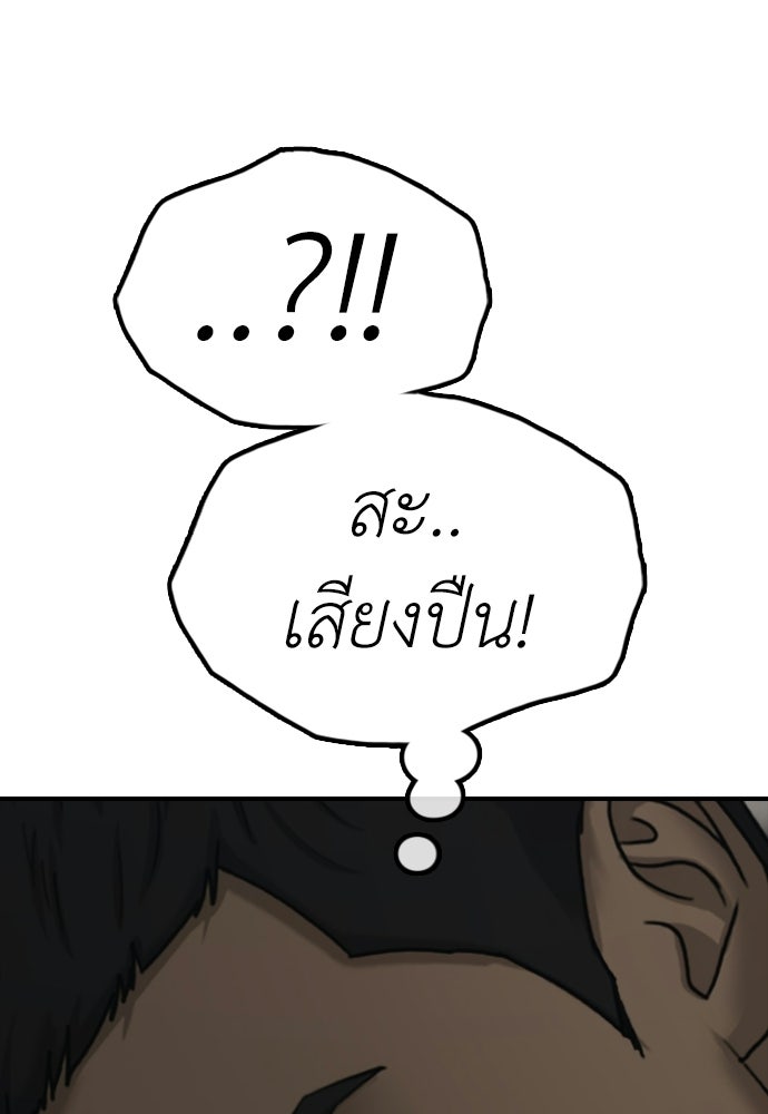 ผู้กล้าฝ่าวันสิ้นโลก - หน้า 32