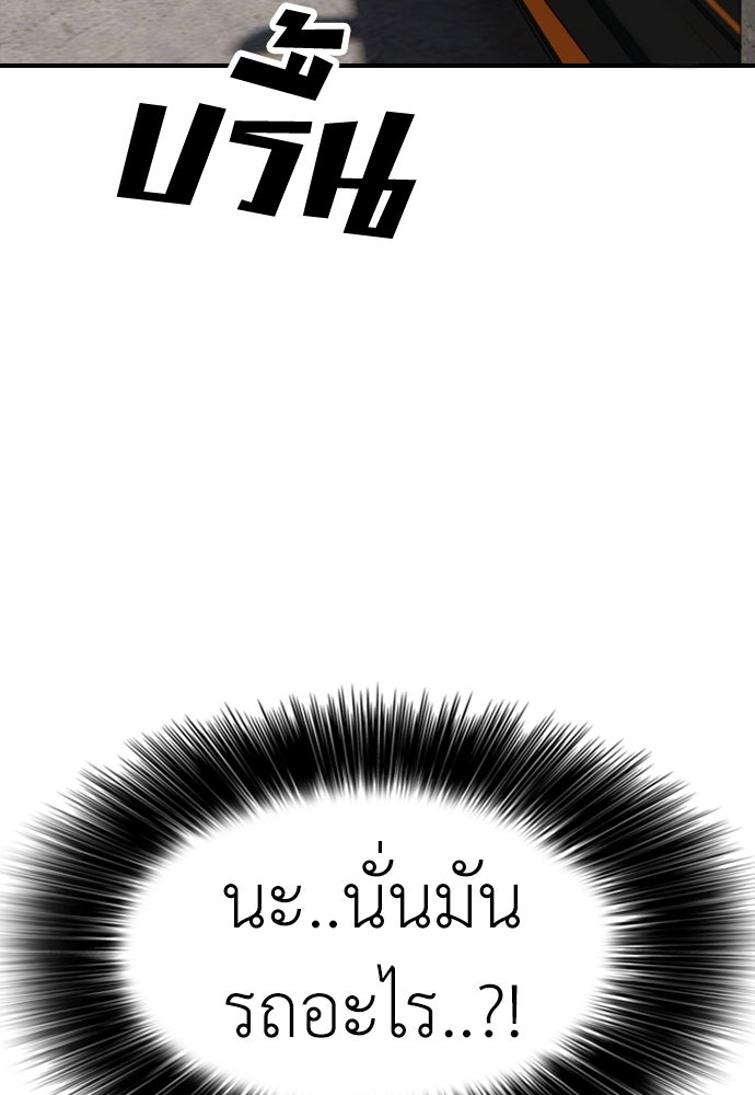 ผู้กล้าฝ่าวันสิ้นโลก - หน้า 5