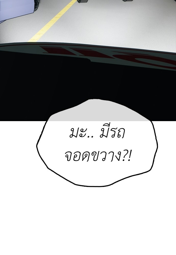 ผู้กล้าฝ่าวันสิ้นโลก - หน้า 89