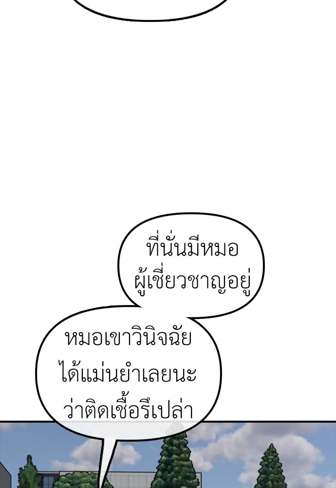 ผู้กล้าฝ่าวันสิ้นโลก - หน้า 178