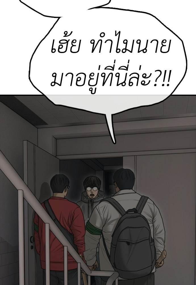 ผู้กล้าฝ่าวันสิ้นโลก - หน้า 39