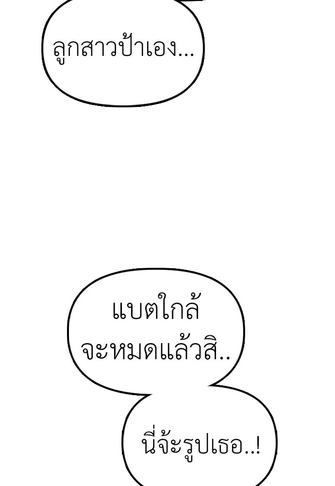 ผู้กล้าฝ่าวันสิ้นโลก - หน้า 71