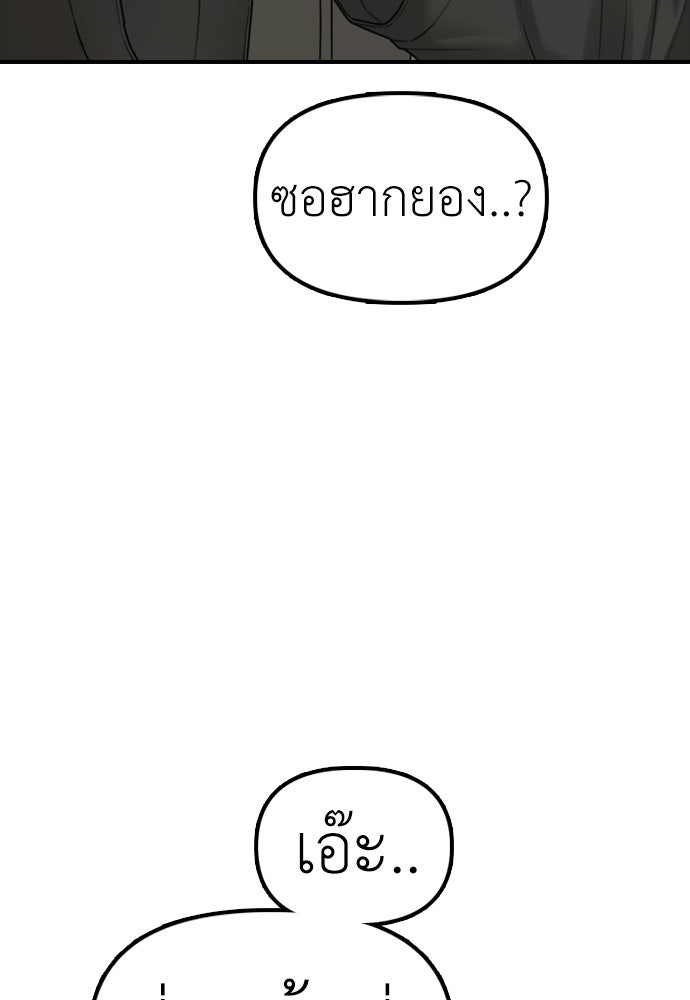 ผู้กล้าฝ่าวันสิ้นโลก - หน้า 73