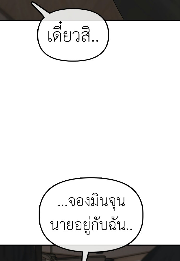 ผู้กล้าฝ่าวันสิ้นโลก - หน้า 95