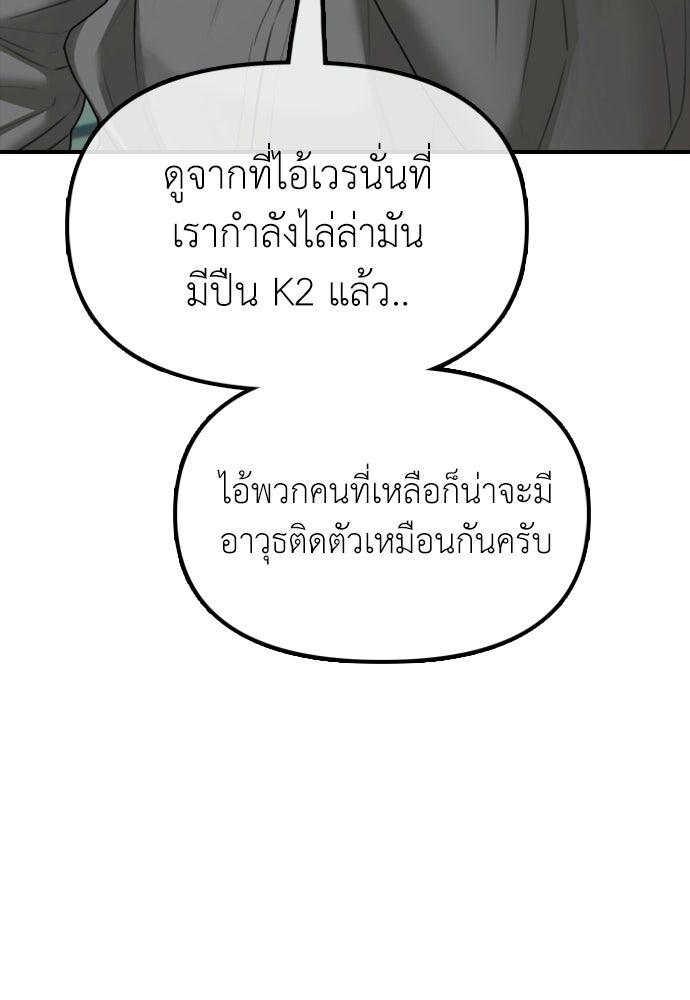 ผู้กล้าฝ่าวันสิ้นโลก - หน้า 11