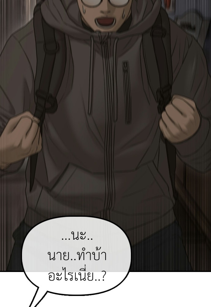 ผู้กล้าฝ่าวันสิ้นโลก - หน้า 123