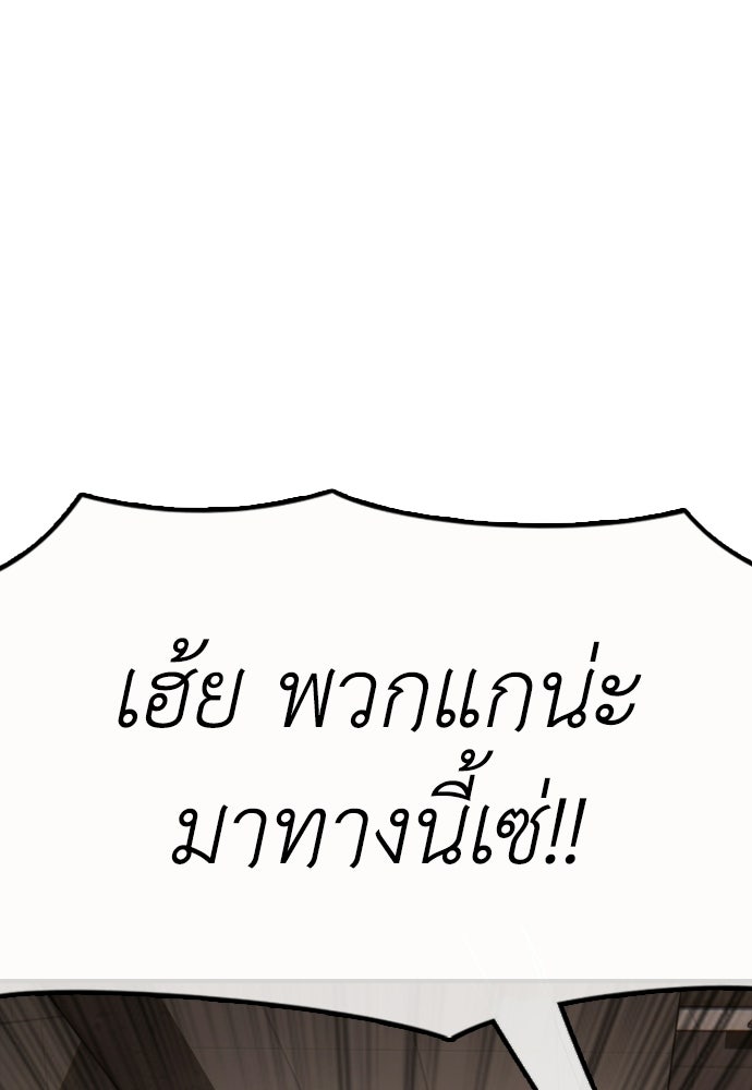ผู้กล้าฝ่าวันสิ้นโลก - หน้า 149