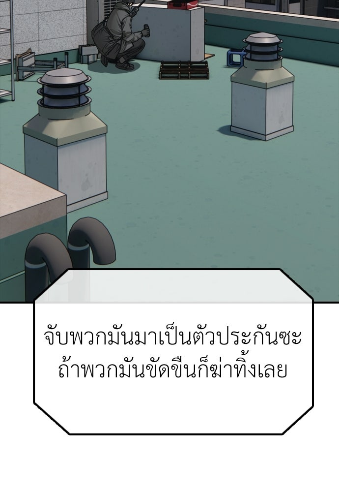 ผู้กล้าฝ่าวันสิ้นโลก - หน้า 15