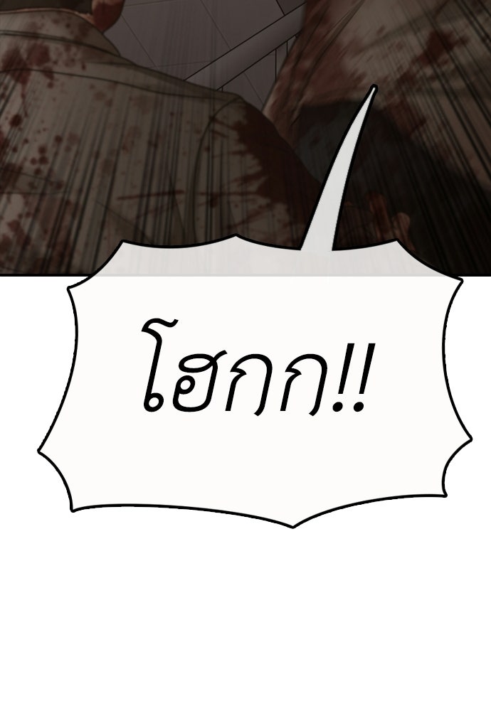 ผู้กล้าฝ่าวันสิ้นโลก - หน้า 153