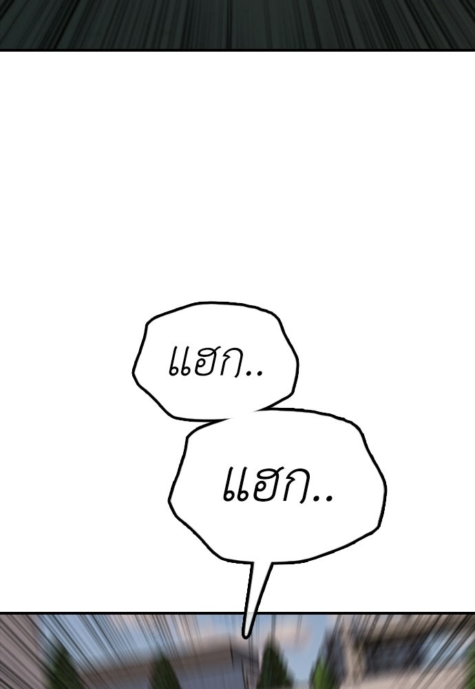 ผู้กล้าฝ่าวันสิ้นโลก - หน้า 165