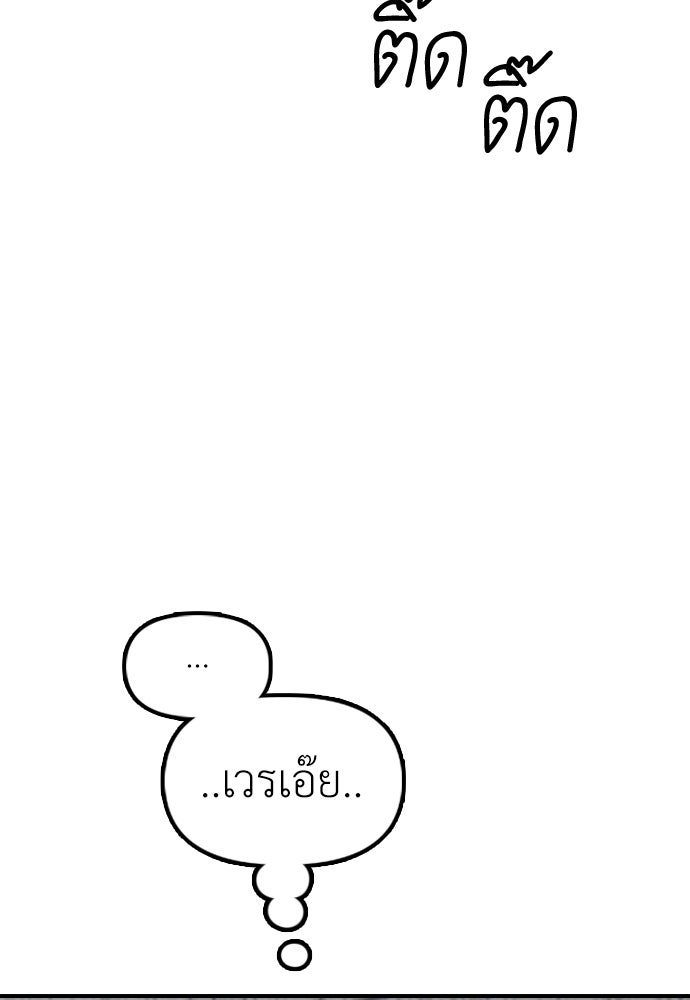 ผู้กล้าฝ่าวันสิ้นโลก - หน้า 18