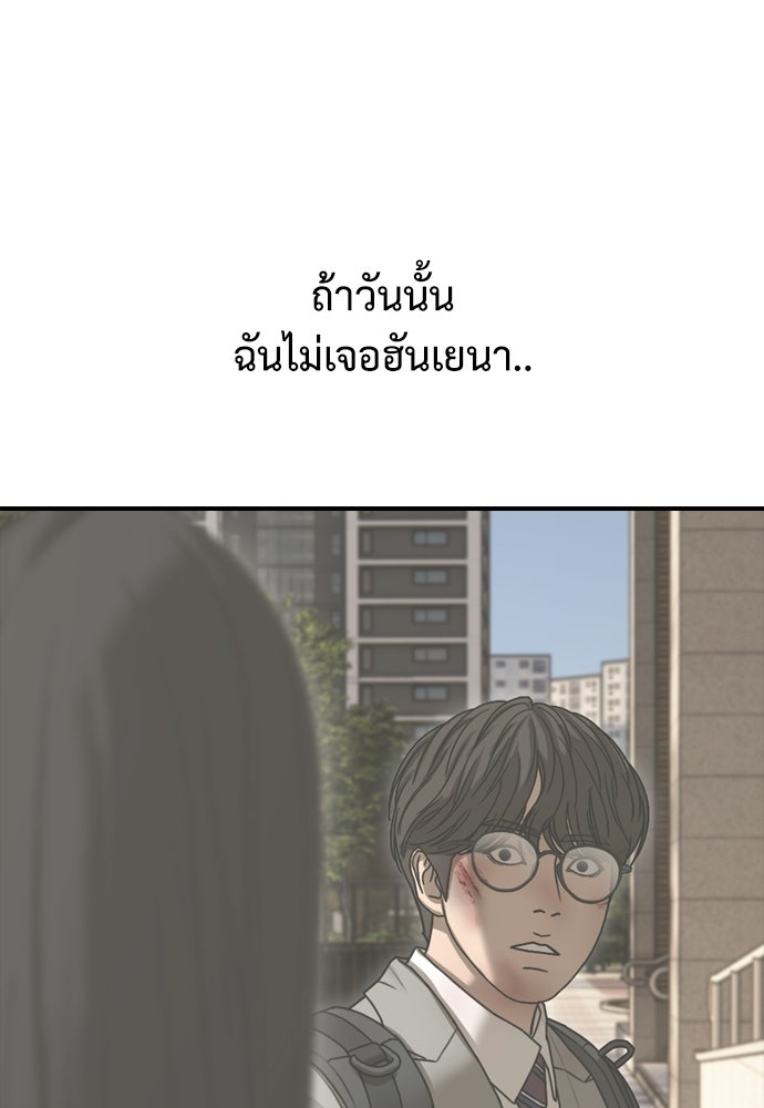 ผู้กล้าฝ่าวันสิ้นโลก - หน้า 180