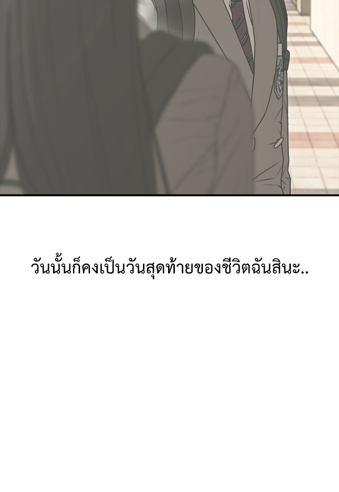 ผู้กล้าฝ่าวันสิ้นโลก - หน้า 181