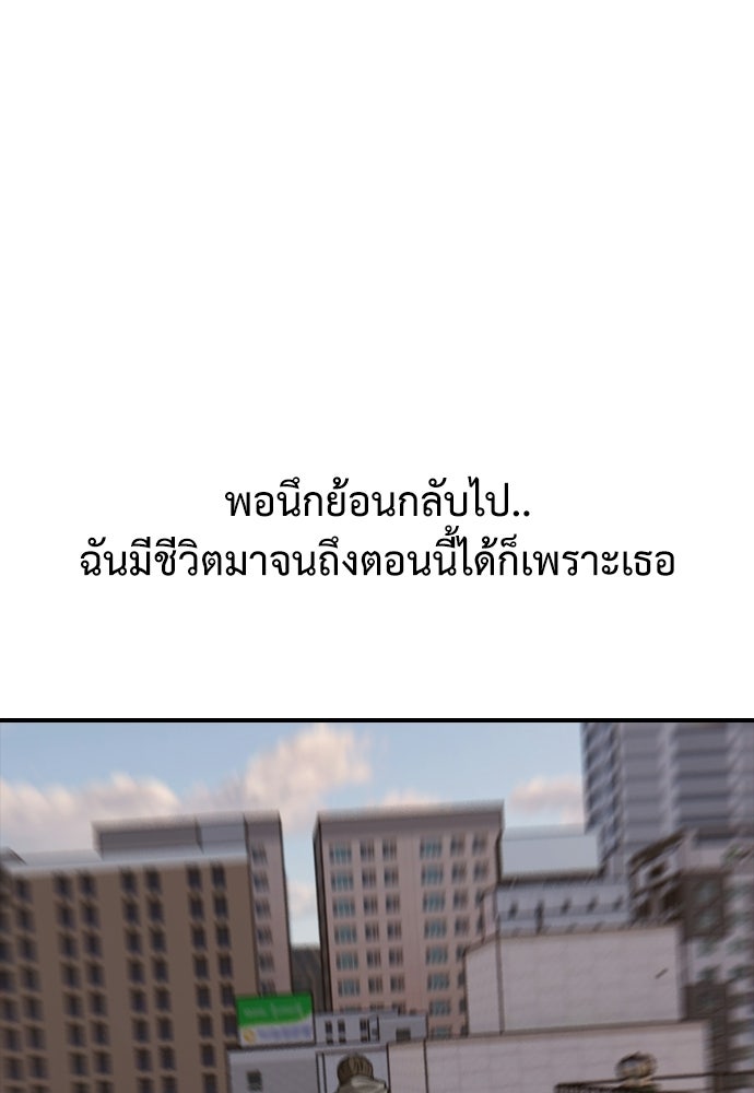 ผู้กล้าฝ่าวันสิ้นโลก - หน้า 182