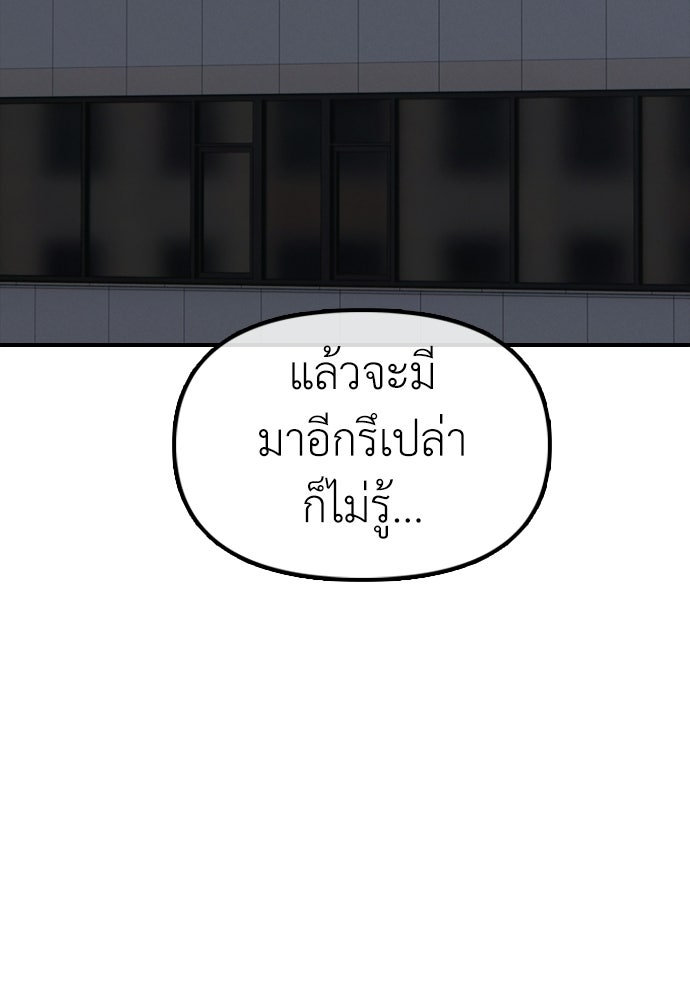 ผู้กล้าฝ่าวันสิ้นโลก - หน้า 22