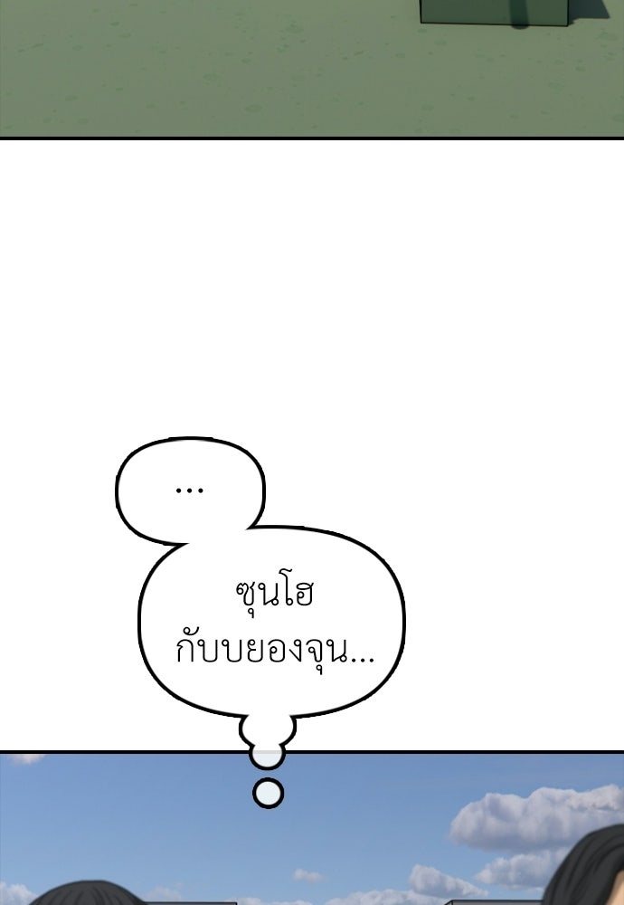 ผู้กล้าฝ่าวันสิ้นโลก - หน้า 28
