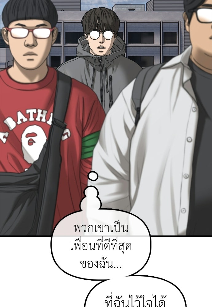 ผู้กล้าฝ่าวันสิ้นโลก - หน้า 29