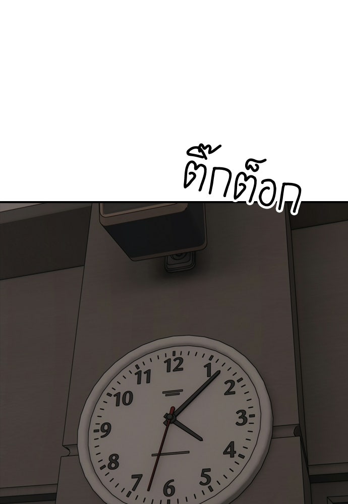 ผู้กล้าฝ่าวันสิ้นโลก - หน้า 43