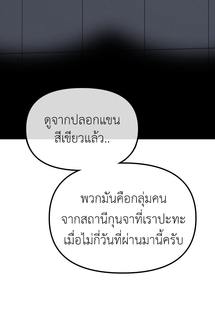 ผู้กล้าฝ่าวันสิ้นโลก - หน้า 6