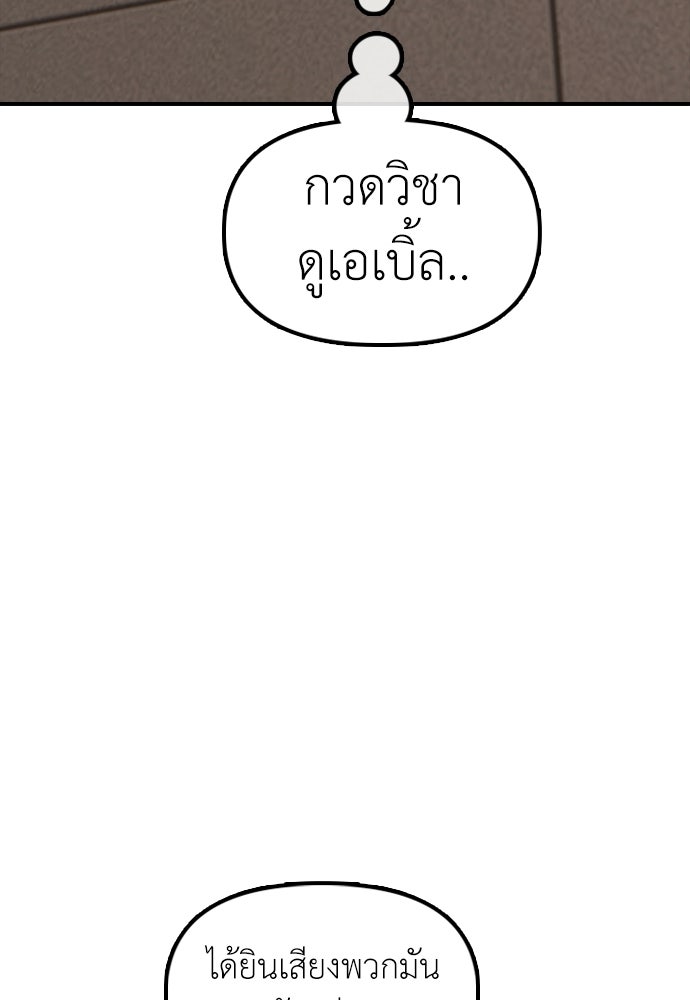 ผู้กล้าฝ่าวันสิ้นโลก - หน้า 62