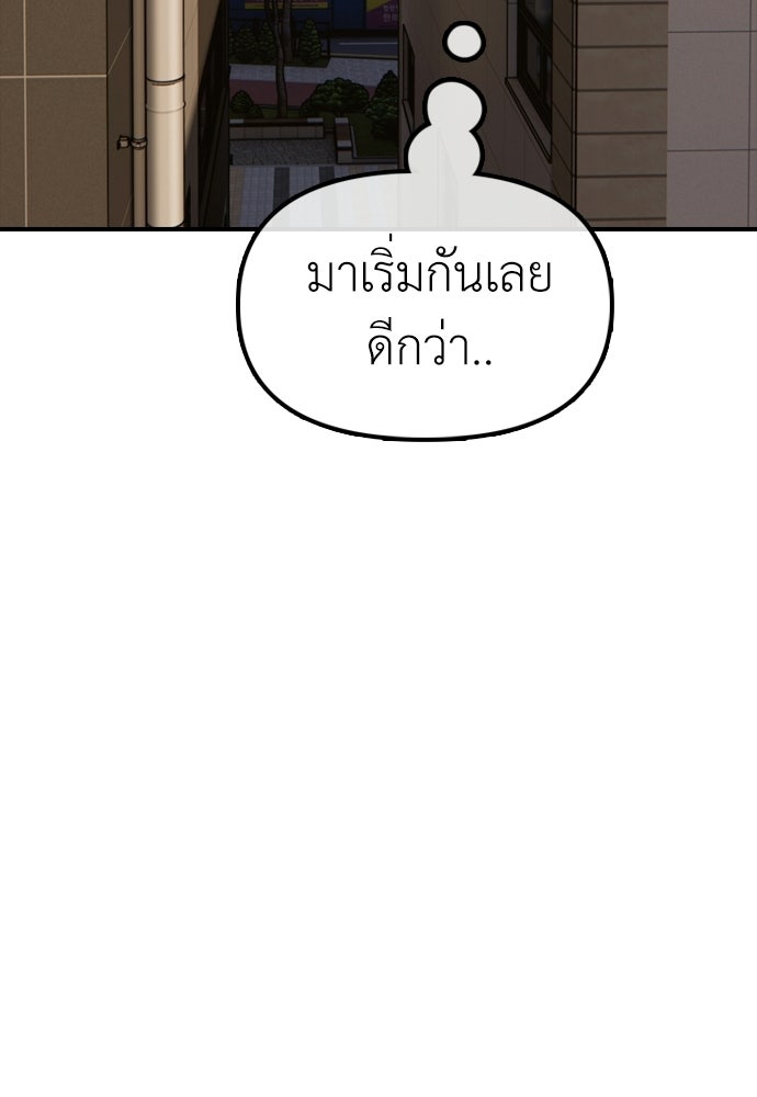 ผู้กล้าฝ่าวันสิ้นโลก - หน้า 66