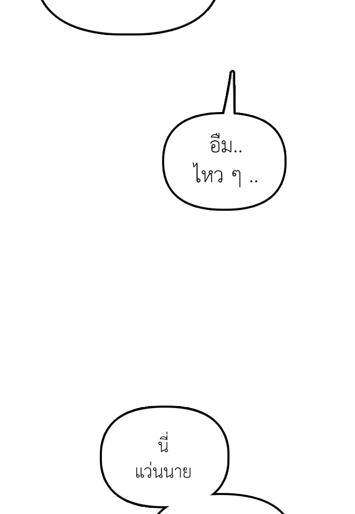ผู้กล้าฝ่าวันสิ้นโลก - หน้า 136