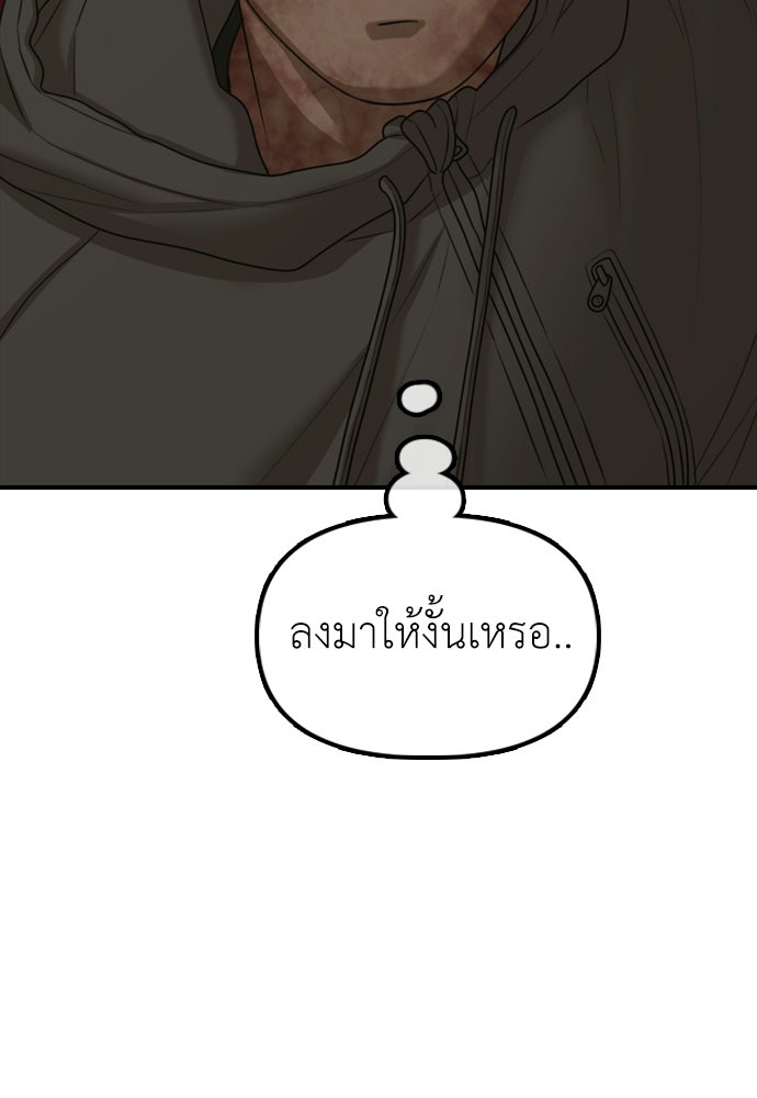 ผู้กล้าฝ่าวันสิ้นโลก - หน้า 201