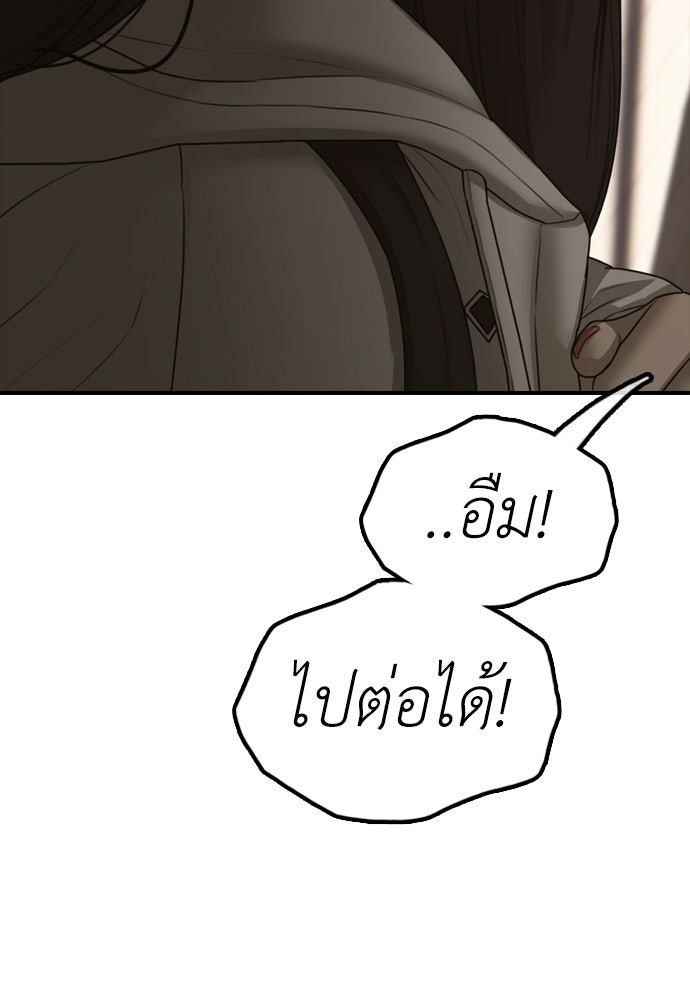 ผู้กล้าฝ่าวันสิ้นโลก - หน้า 4