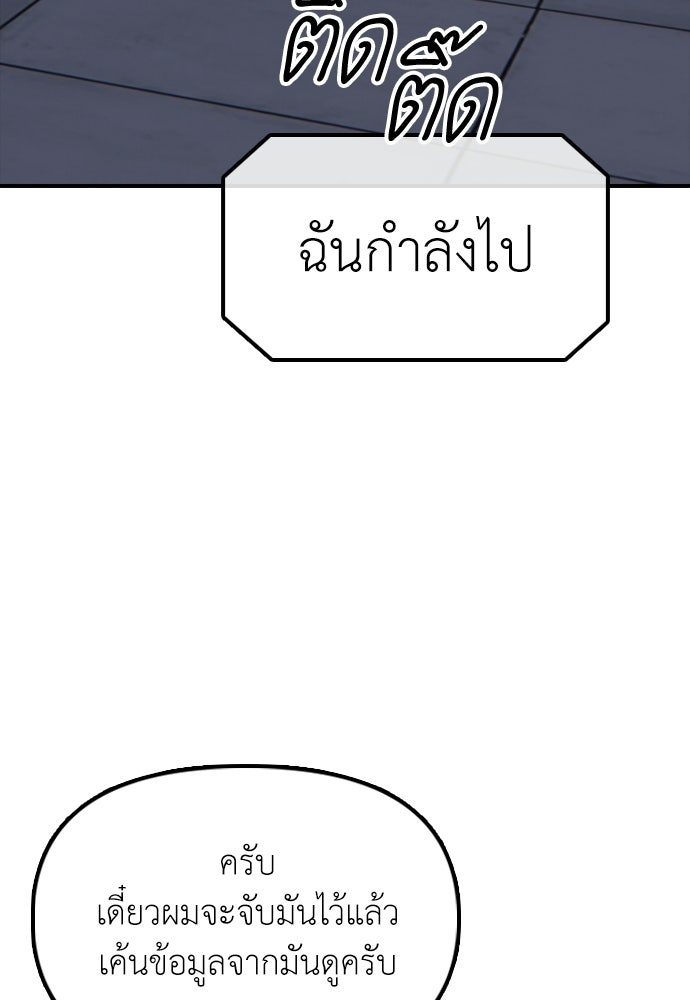 ผู้กล้าฝ่าวันสิ้นโลก - หน้า 41