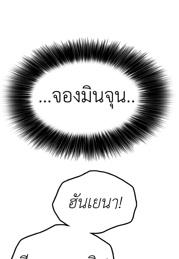 ผู้กล้าฝ่าวันสิ้นโลก - หน้า 5