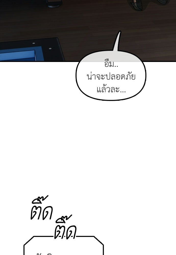 ผู้กล้าฝ่าวันสิ้นโลก - หน้า 53