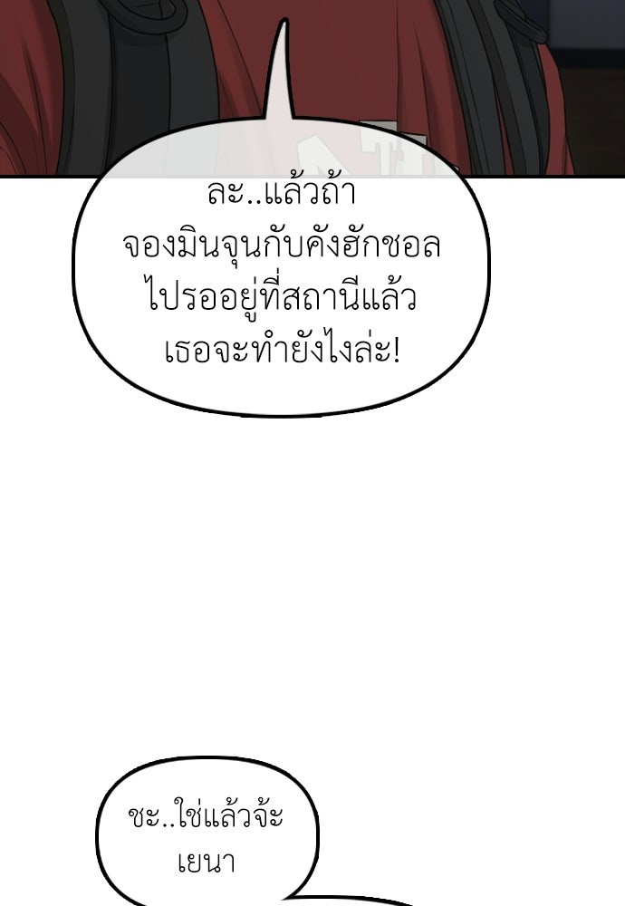 ผู้กล้าฝ่าวันสิ้นโลก - หน้า 63