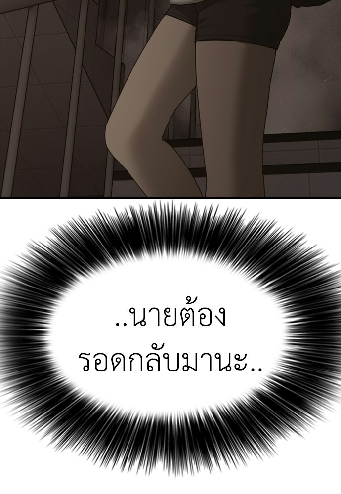 ผู้กล้าฝ่าวันสิ้นโลก - หน้า 7