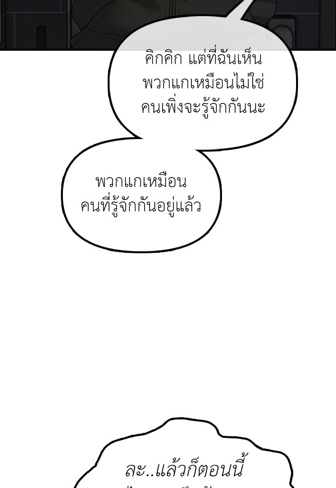 ผู้กล้าฝ่าวันสิ้นโลก - หน้า 79