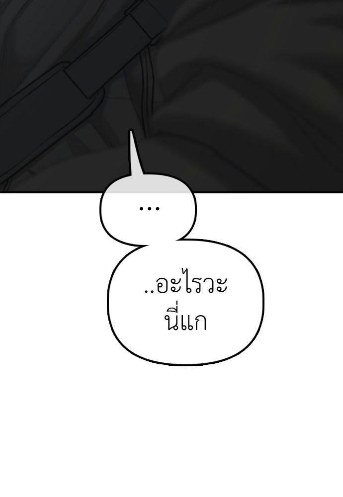 ผู้กล้าฝ่าวันสิ้นโลก - หน้า 87