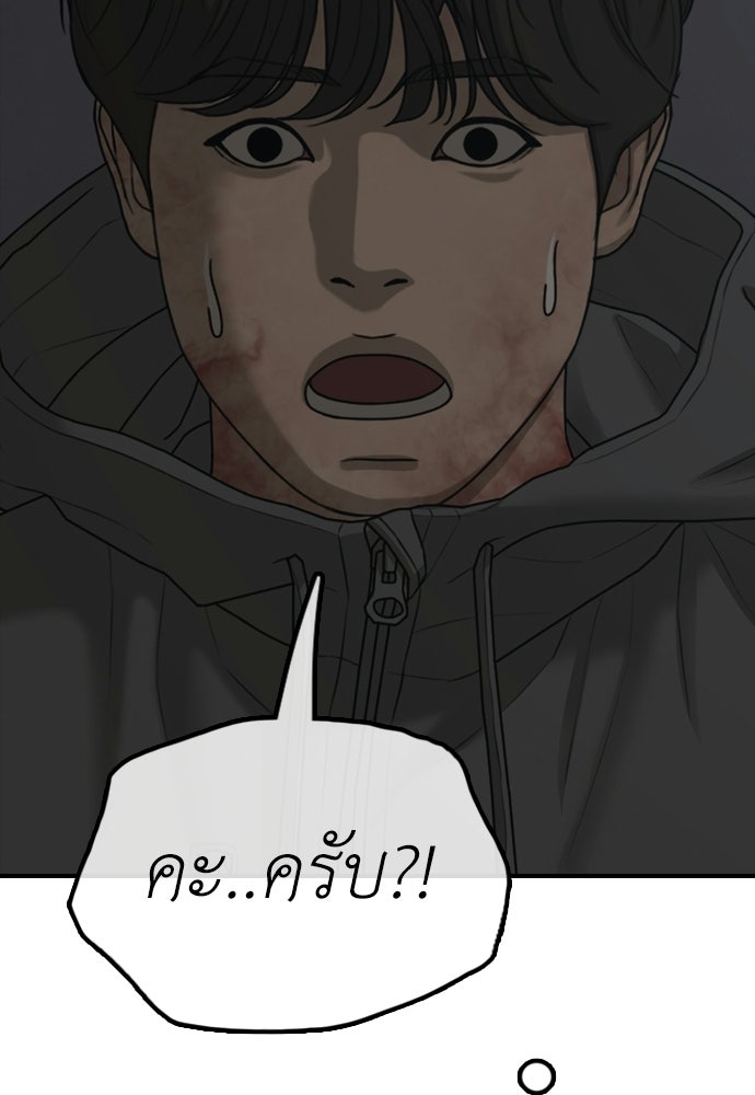 ผู้กล้าฝ่าวันสิ้นโลก - หน้า 89