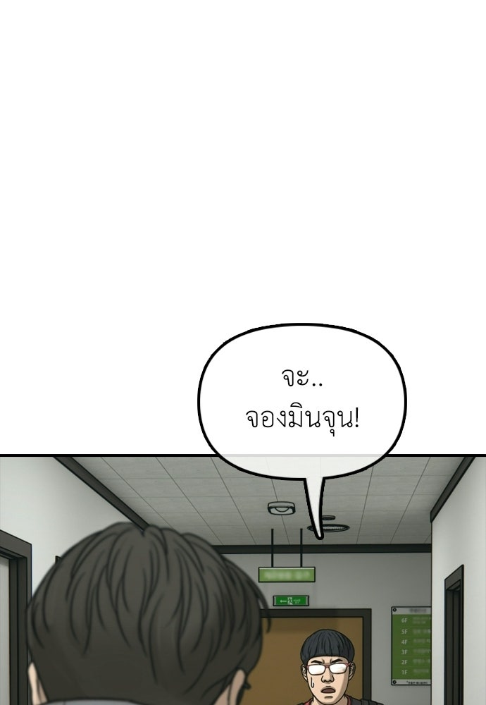 ผู้กล้าฝ่าวันสิ้นโลก - หน้า 1