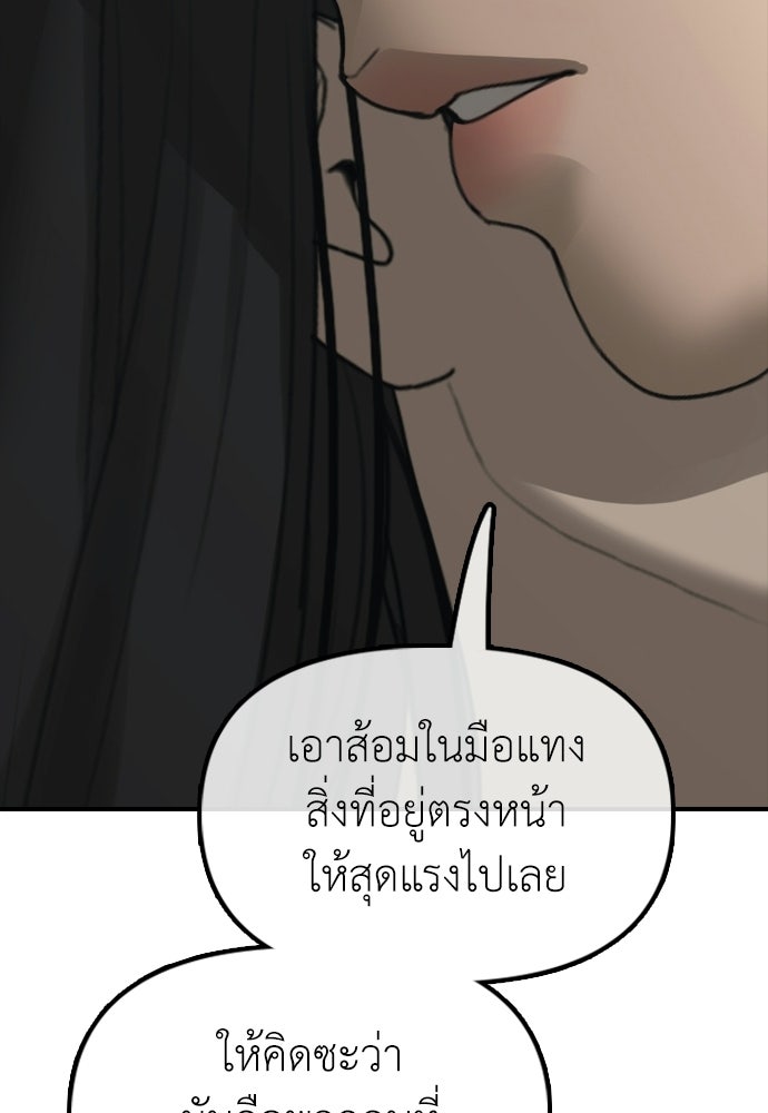 ผู้กล้าฝ่าวันสิ้นโลก - หน้า 166
