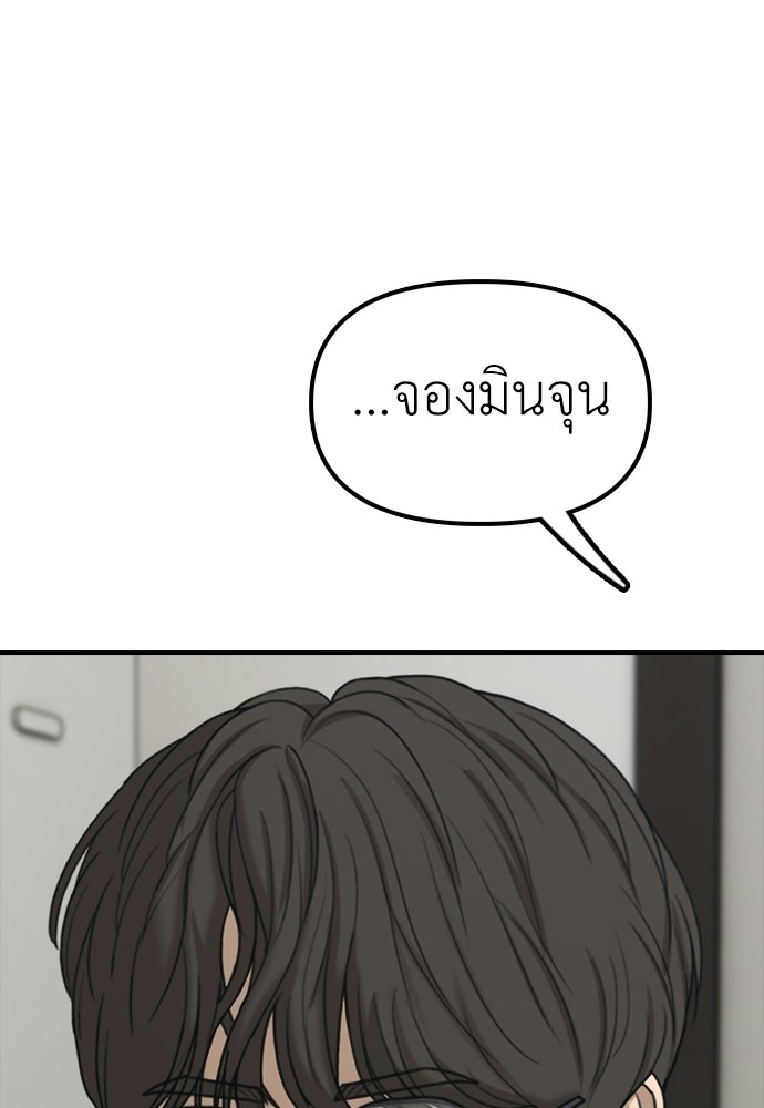 ผู้กล้าฝ่าวันสิ้นโลก - หน้า 28