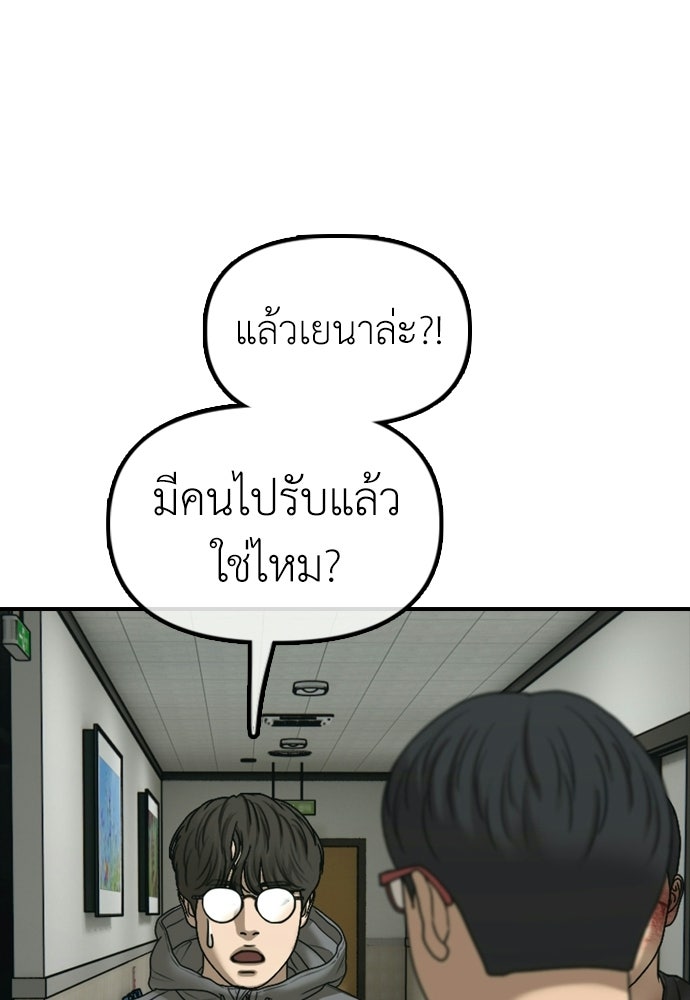 ผู้กล้าฝ่าวันสิ้นโลก - หน้า 3