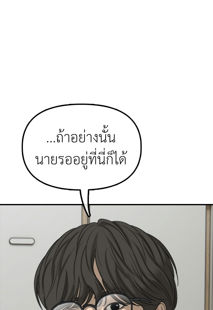 ผู้กล้าฝ่าวันสิ้นโลก - หน้า 32