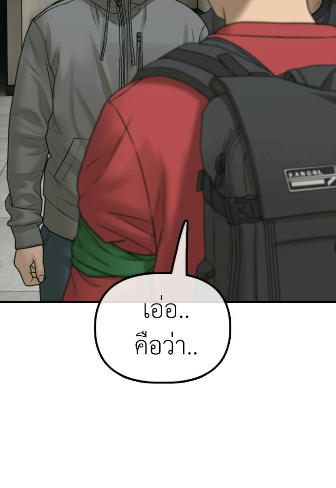 ผู้กล้าฝ่าวันสิ้นโลก - หน้า 4