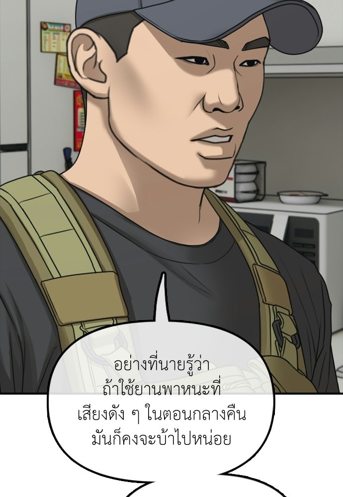 ผู้กล้าฝ่าวันสิ้นโลก - หน้า 41