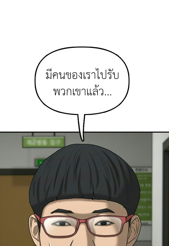 ผู้กล้าฝ่าวันสิ้นโลก - หน้า 5