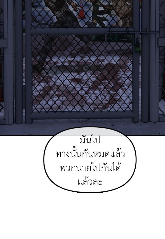 ผู้กล้าฝ่าวันสิ้นโลก - หน้า 69