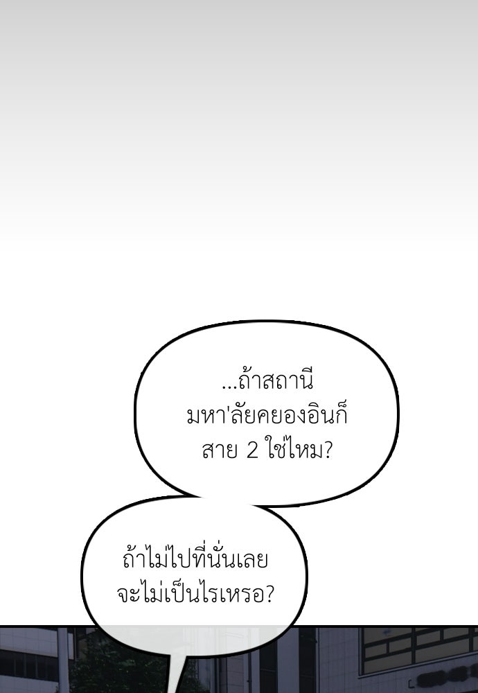 ผู้กล้าฝ่าวันสิ้นโลก - หน้า 116