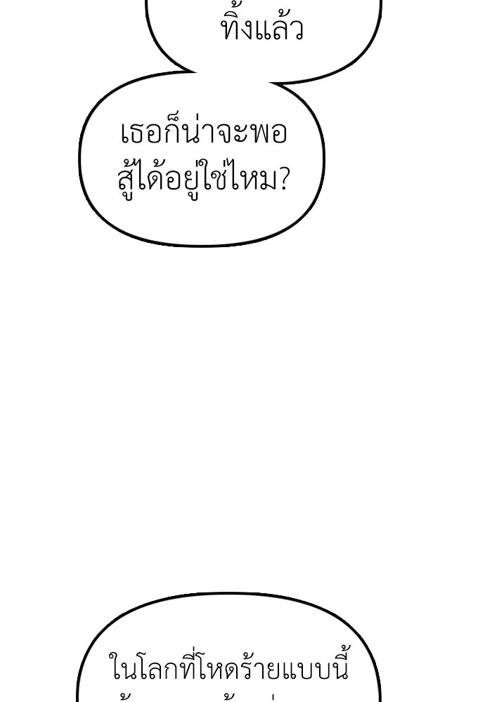 ผู้กล้าฝ่าวันสิ้นโลก - หน้า 3